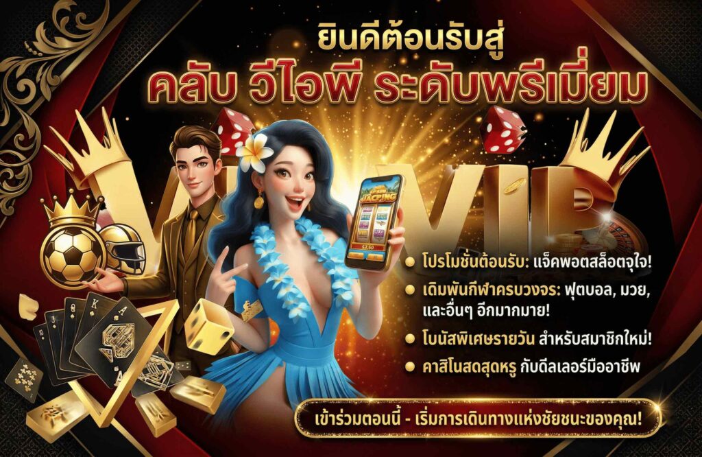 6xbet-pro-โปรโมชั่น